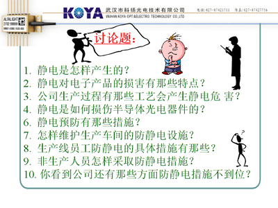 光電子行業(yè)中的靜電防護 原理、風險與實踐